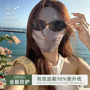 全脸防晒面罩女防紫外线脸罩冰丝脸基尼透气夏季骑行开车遮阳口罩
