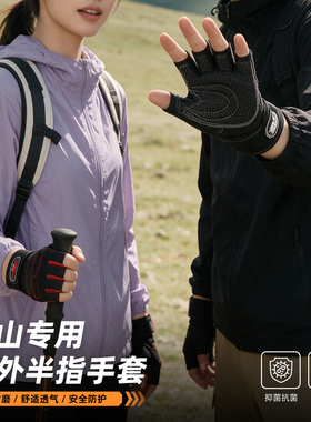 【好物先享】情侣同款登山手套