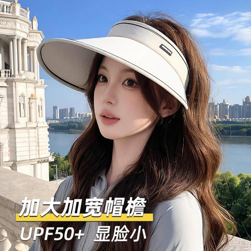 显脸小大檐空顶防晒帽防紫外线