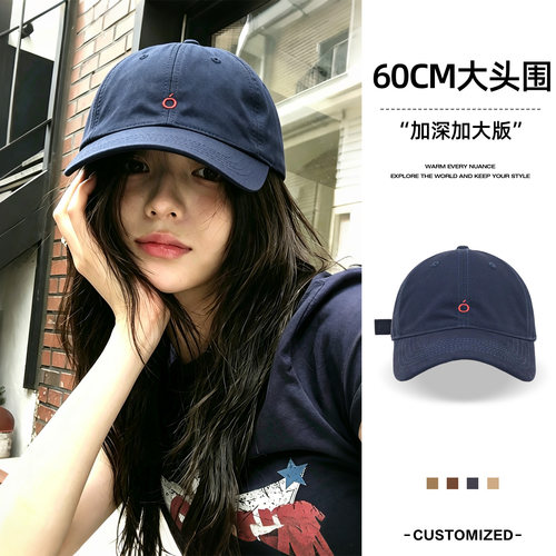 加大加深宽檐显脸小棒球帽女款