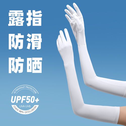 冰感降温开车防滑专业防晒