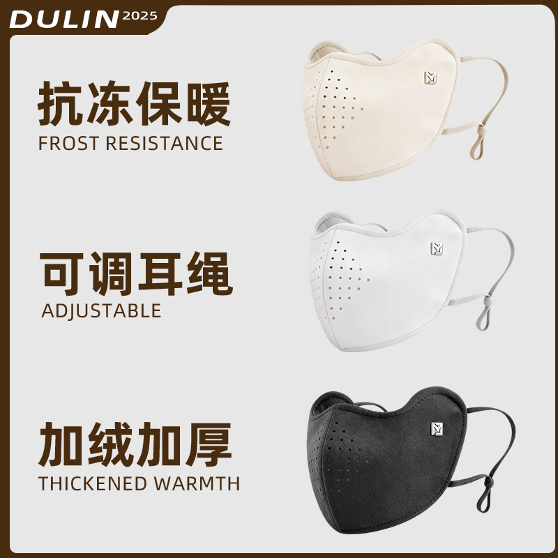 【热销好物】冬季保暖口罩修脸型