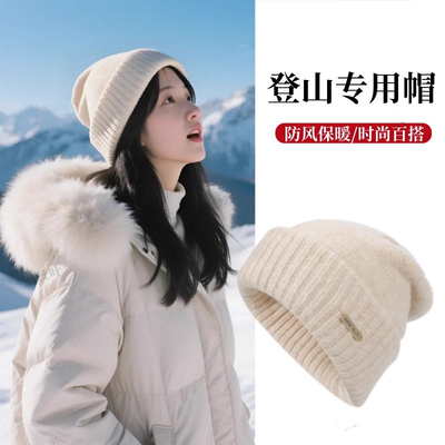 【户外推荐】雪山徒步爬山针织帽