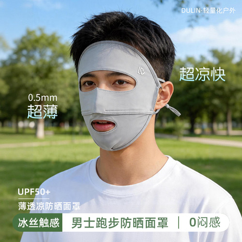 全脸冰丝防晒面罩可喝水挂耳