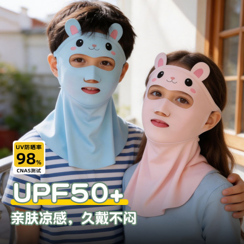 【新品上市】儿童可喝水防晒面罩