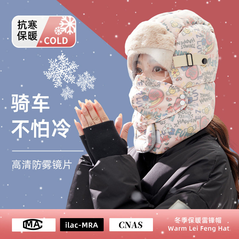 帽子女秋冬季加绒加厚防风面罩保暖神器电动车骑行头套棉帽雷锋帽