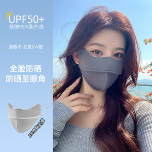 3D立体防晒口罩女防紫外线2024新款护眼角冰丝遮阳面罩夏季透气薄