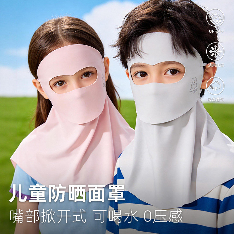 儿童防晒面罩夏季全脸防紫外线可喝水冰丝口罩宝宝孩子护颈脸基尼