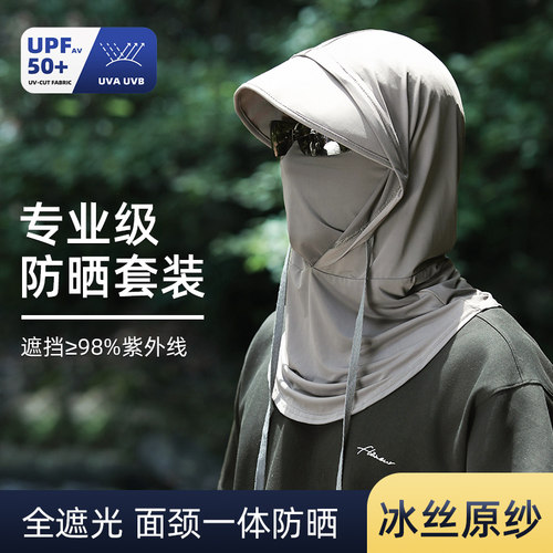 可戴头盔~防晒面罩男一体护颈