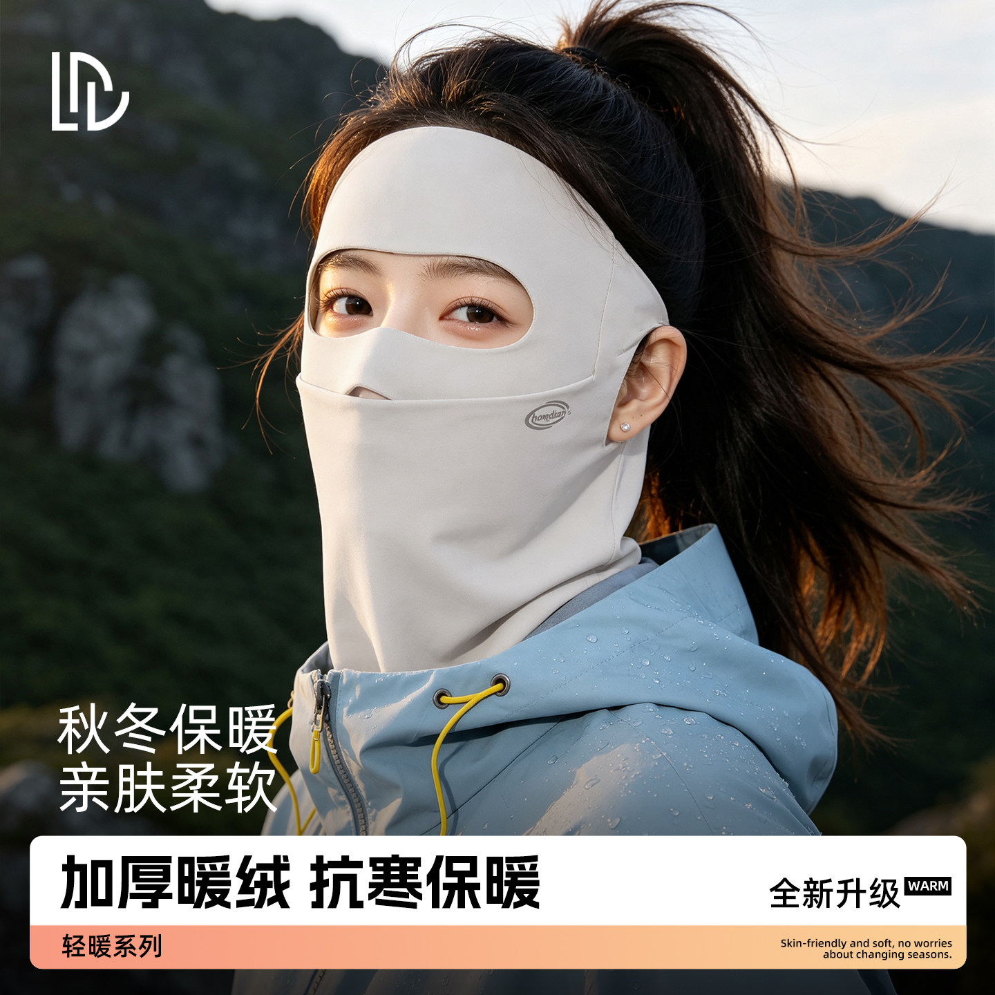 冬季防风面罩女户外骑行电动车加绒加厚防寒护颈加长款遮全脸口罩