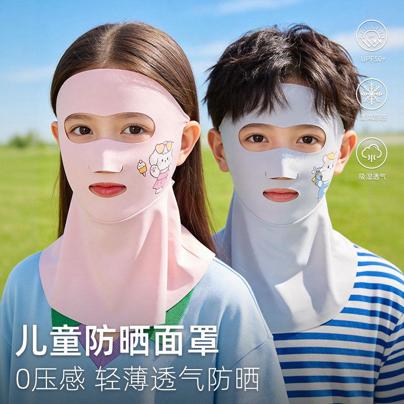 儿童防晒口罩男女童夏2026新款全脸面罩防紫外线小孩晒眼皮脸基尼