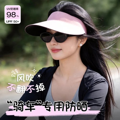 夏季无痕一体防晒空顶遮阳帽女