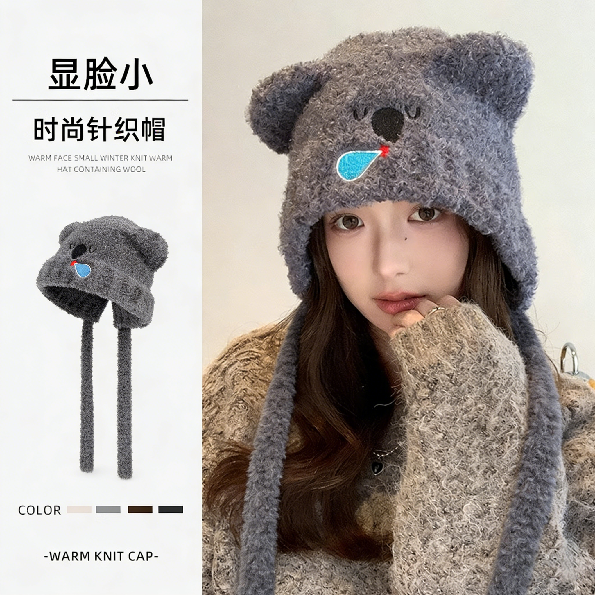 赵昭仪同款可爱考拉灰色毛线帽子女秋冬季保暖百搭情侣针织护耳帽,服饰配件/皮带/帽子/围巾,帽子,淘宝优惠券,粉丝福利购,淘宝优惠卷