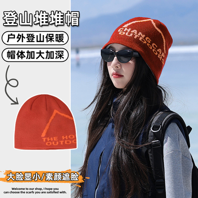 【热销推荐】户外登山保暖冷帽