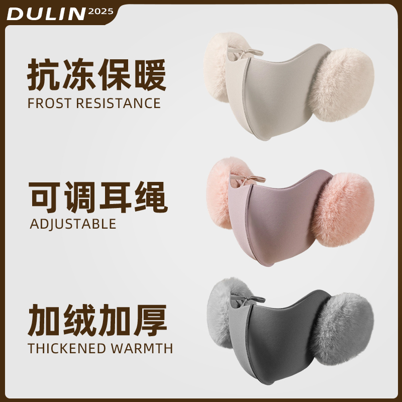 【冬季热销】口罩耳罩二合一