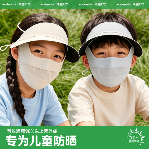 夏儿童专业全脸防晒面罩帽子一体