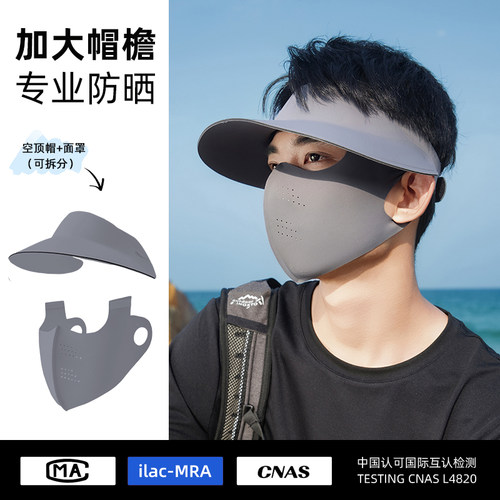 【一体套装】面罩帽子可单独佩戴