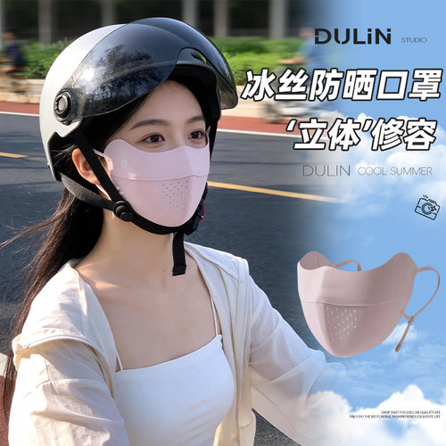 骑行防晒口罩女高颜值遮阳脸基尼
