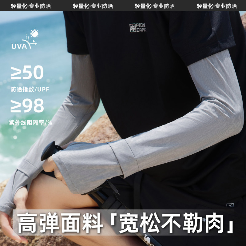 男式防晒冰袖宽松大板型遮手臂胳膊大码手套2025新款加大加宽袖套