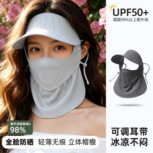 2026新款全脸防护防晒面罩女