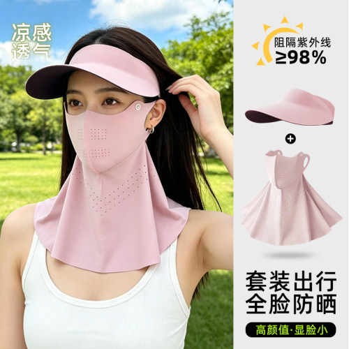 冰丝全脸防晒面罩护颈透气