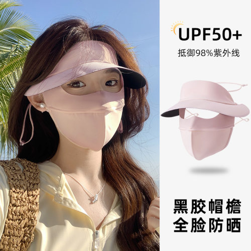 【UPF50+】冰丝全脸防晒面罩