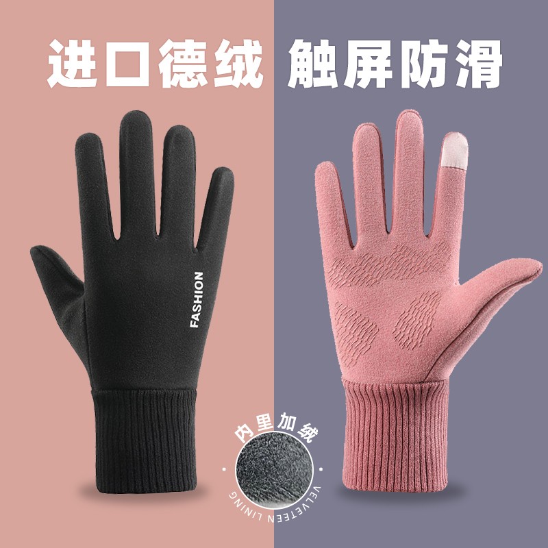 2022新款德绒手套女保暖