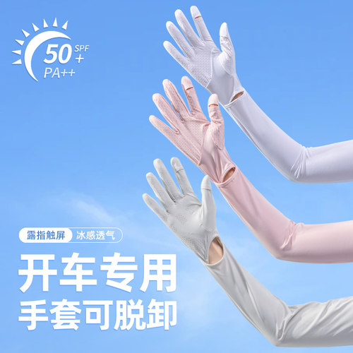 【防晒热销】骑行可触屏防紫外线
