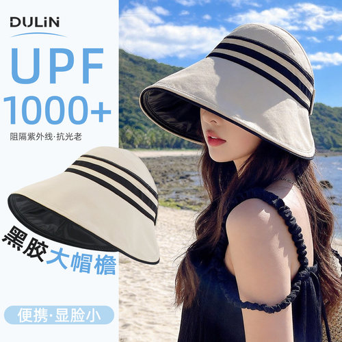 夏季黑胶大檐显脸小折叠防晒帽