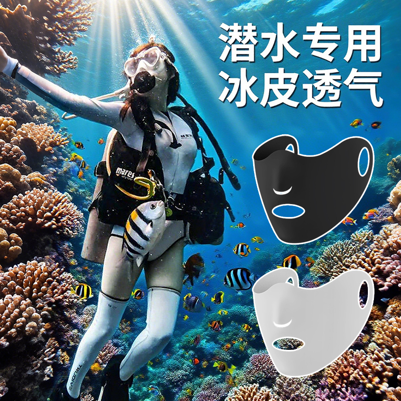 户外海边潜水游泳专用脸基尼