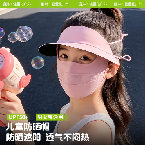 儿童夏季遮全脸透气防晒面罩帽子