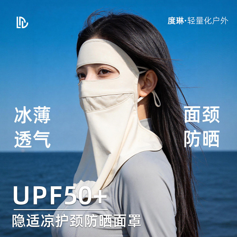 夏季冰丝全脸防晒面罩凉感透气图片