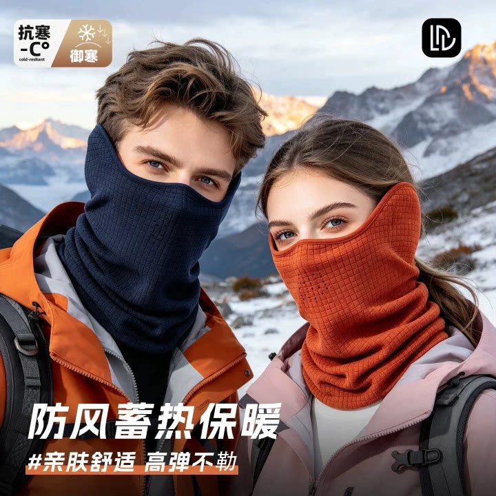 防风保暖面罩男女士秋冬加厚骑行护颈护耳三合一围脖户外防寒口罩