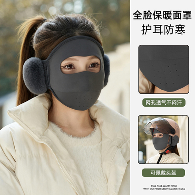 【防寒热销】骑车加绒护耳面罩