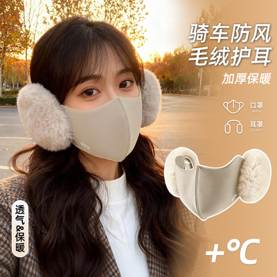 【全网热销】保暖护耳防风耳套