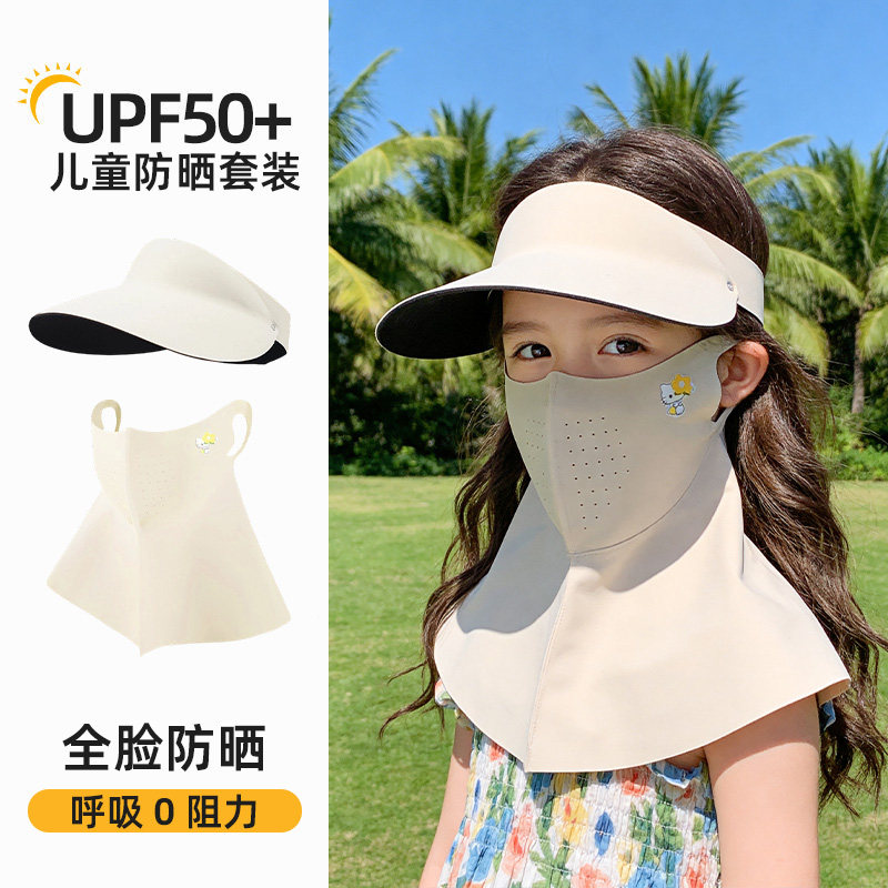 冰丝防晒面罩女童2026新款男孩遮阳帽护颈一体脸基尼儿童全脸口罩