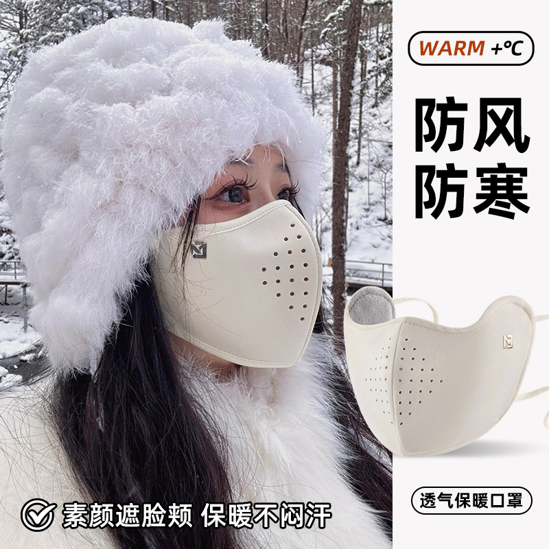 【新品首发】冬季保暖防风口罩