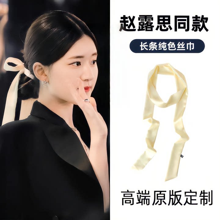 纯色丝巾女2026新款正流行系脖头巾搭配裙子老钱风高级感发带领巾图片