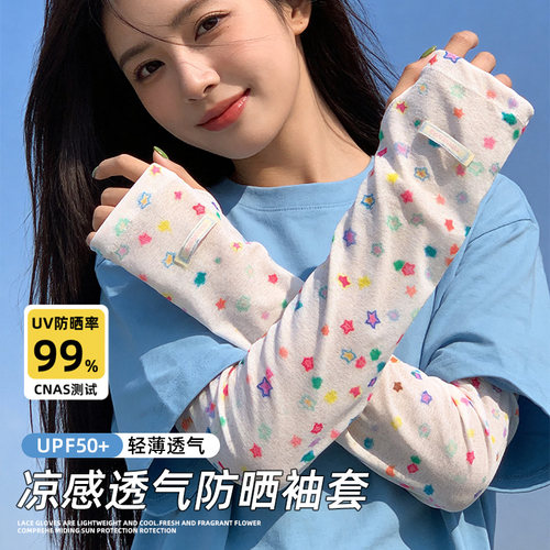 女士夏季冰丝防紫外线防晒袖套