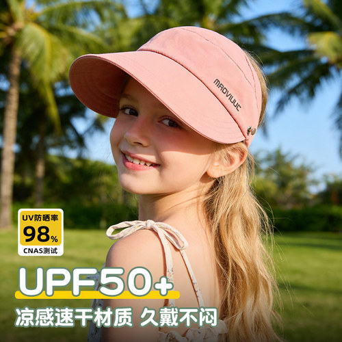 2026夏季儿童防晒遮阳帽男女童