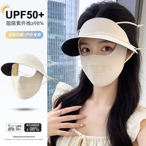 【新品上市】面罩帽子一体遮阳