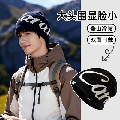 【山系户外保暖】登山冷帽男女