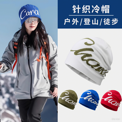 【户外好物】登山滑雪专业针织帽