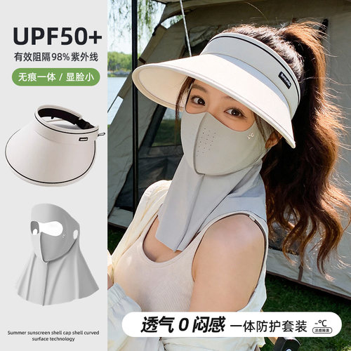 全脸防晒面罩遮阳帽子女防紫外线