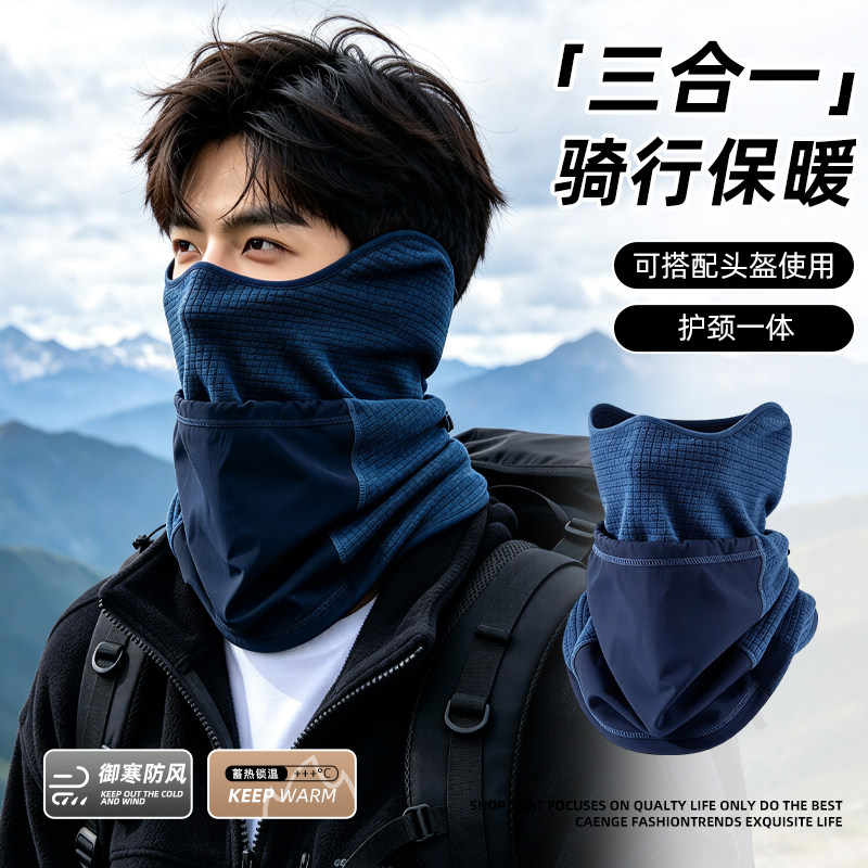 保暖防风面罩男士2026新款三合一护颈一体围脖套防寒护耳护脸口罩