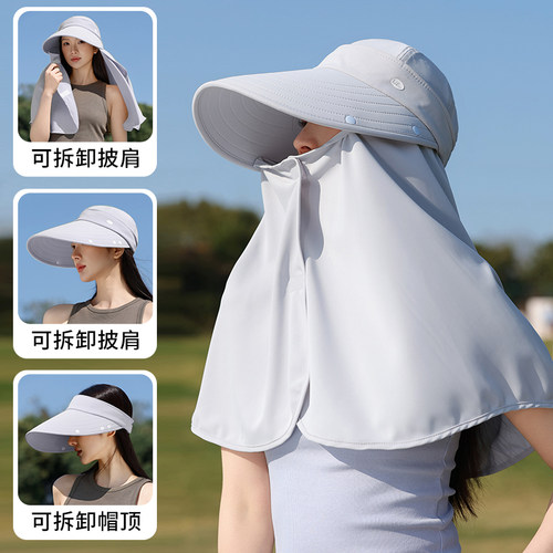 防晒面罩帽子披肩护颈多方位一体大帽檐冰丝女全脸遮阳遮脖子神器