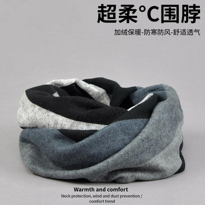 【秋冬热卖】加绒加厚保暖脖套