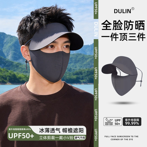 【热销新款】面罩帽子口罩三合一