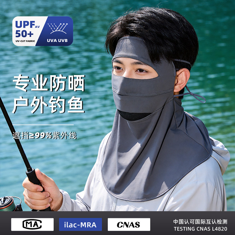 户外钓鱼防晒面罩男款夏季防紫外线骑行遮阳口罩冰丝遮全脸脸基尼