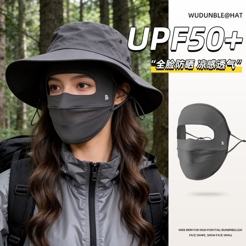 全脸冰丝透气防晒面罩女夏